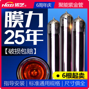 太阳能热水器集热管三高紫金管真空管47 58*1.8米 70玻璃管子通用