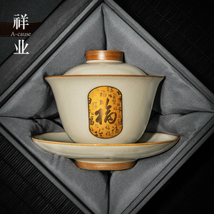 黄汝窑金福三才盖碗茶杯套装单个高档家用防烫功夫泡茶碗陶瓷茶具
