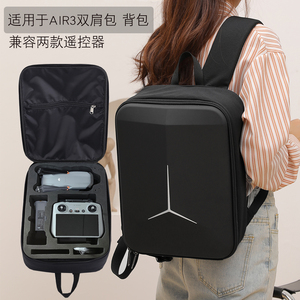 BKANO适用于DJI大疆AIR3收纳包背包双肩包便携包盒手提箱畅飞版包