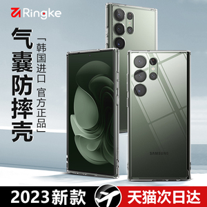 韩国Ringke适用于三星s23ultra手机壳原装s23+全包防摔透明保护壳镜头磨砂硅胶保护套限量版高级感挂绳手机套
