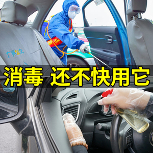 好顺75度酒精喷雾器消毒液免手洗汽车用杀菌便携式车内车用品大全