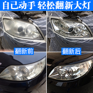 灯罩 汽车大灯 抛光高清图片