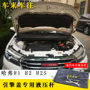 哈弗h2引擎盖内部图解,哈弗h6引擎盖内部图解 长城哈弗h1引擎盖液压杆改装 h2s 哈弗h2发动机盖支撑 汽车专用