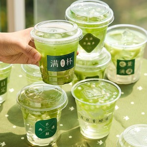 冰粉杯奶茶店专用水果饮品饮料一次性杯子带盖商用批发果汁柠檬茶