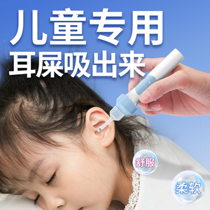 电动吸耳器全自动吸耳屎神器挖耳勺儿童医用耵聍专用吸尘清理可视