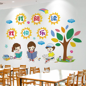 玩具 益智,科教玩具 儿童画板 幼儿园主题墙书