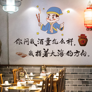 创意烧烤火锅店墙贴纸酒吧餐厅饭店玻璃橱窗布置装饰搞笑文字贴画