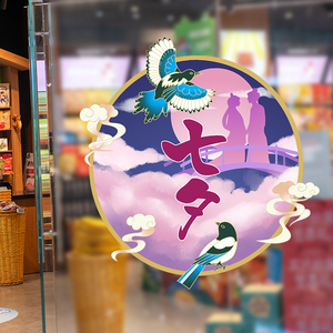 七夕鹊桥情人节贴纸装饰服装婚纱店铺布置橱窗布置玻璃门贴画墙贴