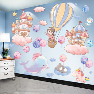 公主墙贴女孩幼儿园儿童房间布置贴纸卧室墙贴画墙面装饰墙纸自粘