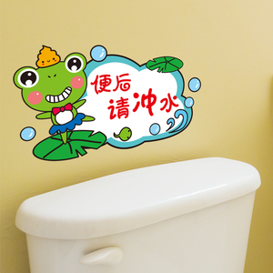 创意墙贴纸贴画幼儿园厕所标语浴室卫生间瓷砖墙面装饰温馨提示贴