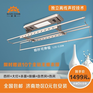 晒情电动晾衣架阳台升降遥控自动晾衣机家用智能伸缩晾衣杆吊顶晒