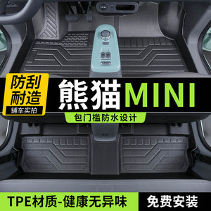 专用于熊猫mini全包围脚垫23款吉利熊猫mini内饰升级/TPE汽车脚垫