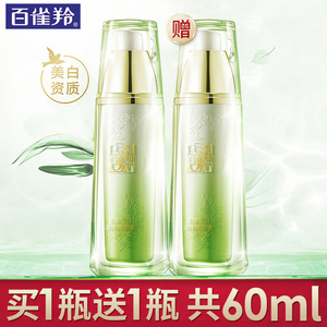 百雀羚美白淡斑精华液面部精华女补水保湿收缩毛孔官方旗舰店官网