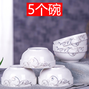 5只家用吃饭景德镇陶瓷碗4.5英寸组合套装餐具陶瓷饭碗小瓷碗单个