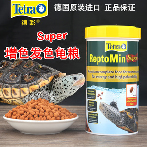 德国进口德彩超级发色龟粮水龟半水龟粮乌龟饲料黄缘龟巴西龟龟粮