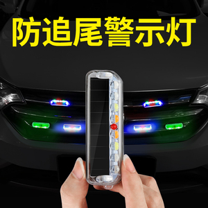 太阳能汽车防追尾爆闪灯免接线电动摩托货车强光警示刹车尾灯改装