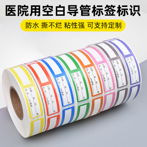 护理标签空白导管管道标识警示贴纸胃管尿管失效不干胶引流管标识