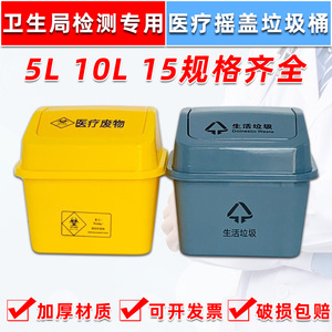 医疗摇盖垃圾桶加厚医院黄色垃圾箱带盖废物收纳桶医用诊所垃圾筒