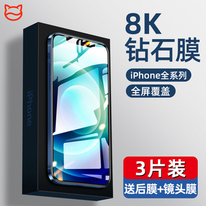 适用苹果12钢化膜iPhone13手机膜11防窥膜pro全屏promax覆盖x/xs/xr高清max防摔mini防偷窥por蓝光7/8/6s刚化