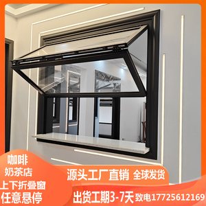 上下折叠窗厨房奶茶店咖啡店提拉窗封阳台铝合金全开窗自动升降窗