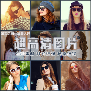 超大超高清图片女性佩戴太阳镜墨镜遮阳镜黑色镜片眼镜模特素材