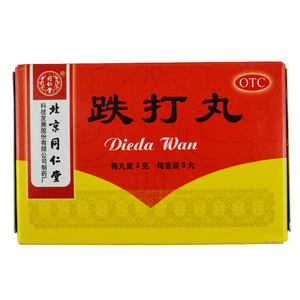 同仁堂跌打损伤丸