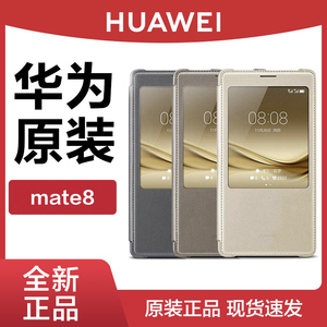 Huawei/华为 mate8原装皮套手机壳mate7手机套mate9智能翻盖休眠薄款保护套pro正品 防摔 个性男女款潮 新品