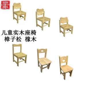 幼儿园木制靠背椅实木小椅子课桌椅家庭儿童背靠椅子樟子松椅子