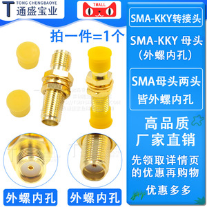 射频连接器SMA-KKY SMA母头双通加长螺母垫片 两头外螺内孔