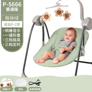 ppimi婴儿电动摇摇椅安抚椅哄娃神器宝宝摇篮睡…七八成新，