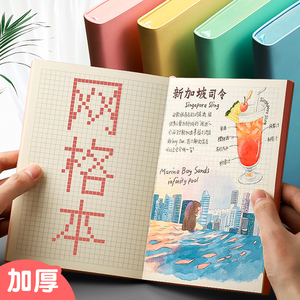 三木a5笔记本子加厚软皮网格本可爱少女心网红小方格子手账本像素手绘