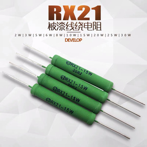 RX21功率负载陶瓷水泥线绕电阻5W8W10W15W20W 1R 2R 10R 50R欧姆