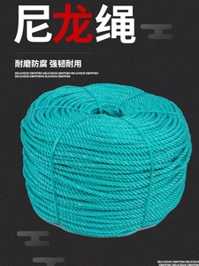 全新料绳子塑料绳子尼农绳子聚乙烯绳子