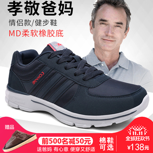 爸爸鞋秋冬季父亲老年人健步鞋男休闲男士运动中年防滑软底老人鞋