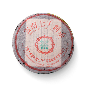 回收普洱茶1997年大益水蓝印7542生茶90年代97年勐海云南七子饼茶