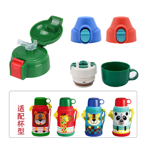 通用日本虎牌儿童保温杯吸管盖 MML/MBR/MBJ水壶盖配件杯盖杯具熊