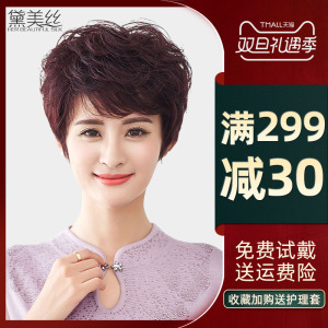 假发女短发妈妈短卷发假发套中老年真发女全头套减龄真人发丝发型