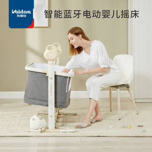 valdera便携式智能蓝牙婴儿床拼接大床新生宝宝多功能电动摇床