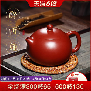 宜兴名家紫砂壶纯全手工正宗大红袍西施壶家用泡茶大容量茶具套装
