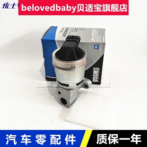 适配别克老君威 世纪 陆尊 gl8商务车废气阀 废气循环阀 egr阀