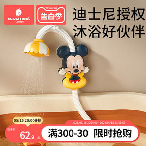 科巢婴儿洗澡浴室戏水玩具儿童花洒宝宝电动玩水迪士尼正版授权