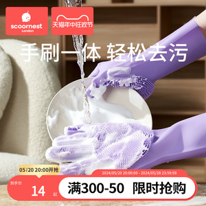 科巢加厚硅胶洗碗手套女厨房家用防水护手刷碗神器家务清洁刷子