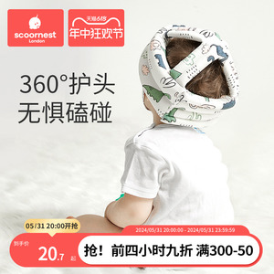 婴儿学步护头防摔帽宝宝学走路头部保护垫儿童防撞枕神器夏季透气