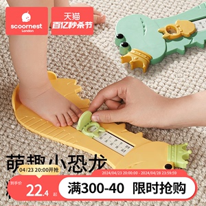 儿童量脚器宝宝脚长鞋内长测量仪家用婴儿通用精准量脚测脚器小孩