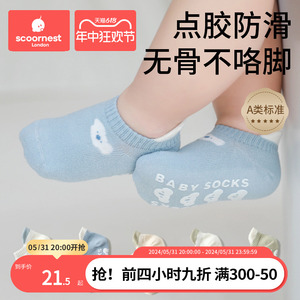 科巢婴幼儿春夏薄款防滑点胶船袜新生儿宝宝学步袜地板袜防掉跟袜