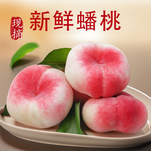 【现货】新鲜蟠桃5斤/2斤扁桃子鲜桃水蜜桃新鲜水果