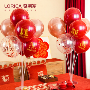 桌飘喜字气球结婚布置订婚婚庆楼梯立柱骆易家客厅婚房场景装饰
