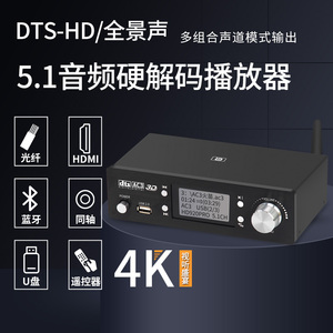高端杜比环绕5.1数字频解码器光纤同轴U盘AC蓝牙老式电视音响功放