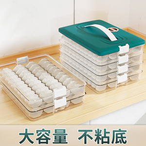 饺子盘托盘水饺专用盘长方形装包饺子放置盘子多层收纳盒家用冰箱