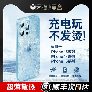 【冰砂散热】适用苹果15promax手机壳iPhone13系列新款14por超薄保护套15透明磨砂12plus情侣男女11镜头全包x